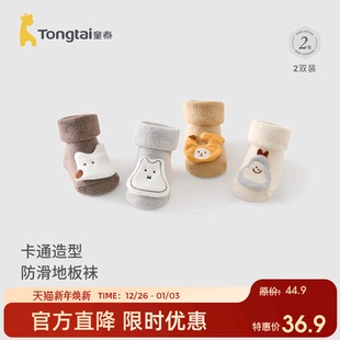 袜宽口袜2双装 童泰婴儿袜子秋冬季 加厚宝宝地板袜儿童防滑隔凉鞋