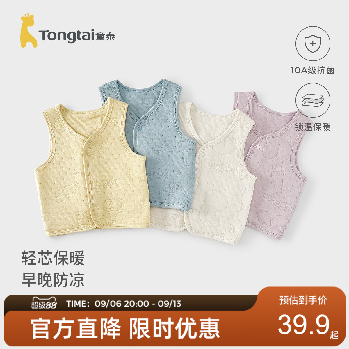 童泰婴儿马甲秋冬季保暖宝宝夹棉衣服儿童纯棉休闲坎肩家居服秋装