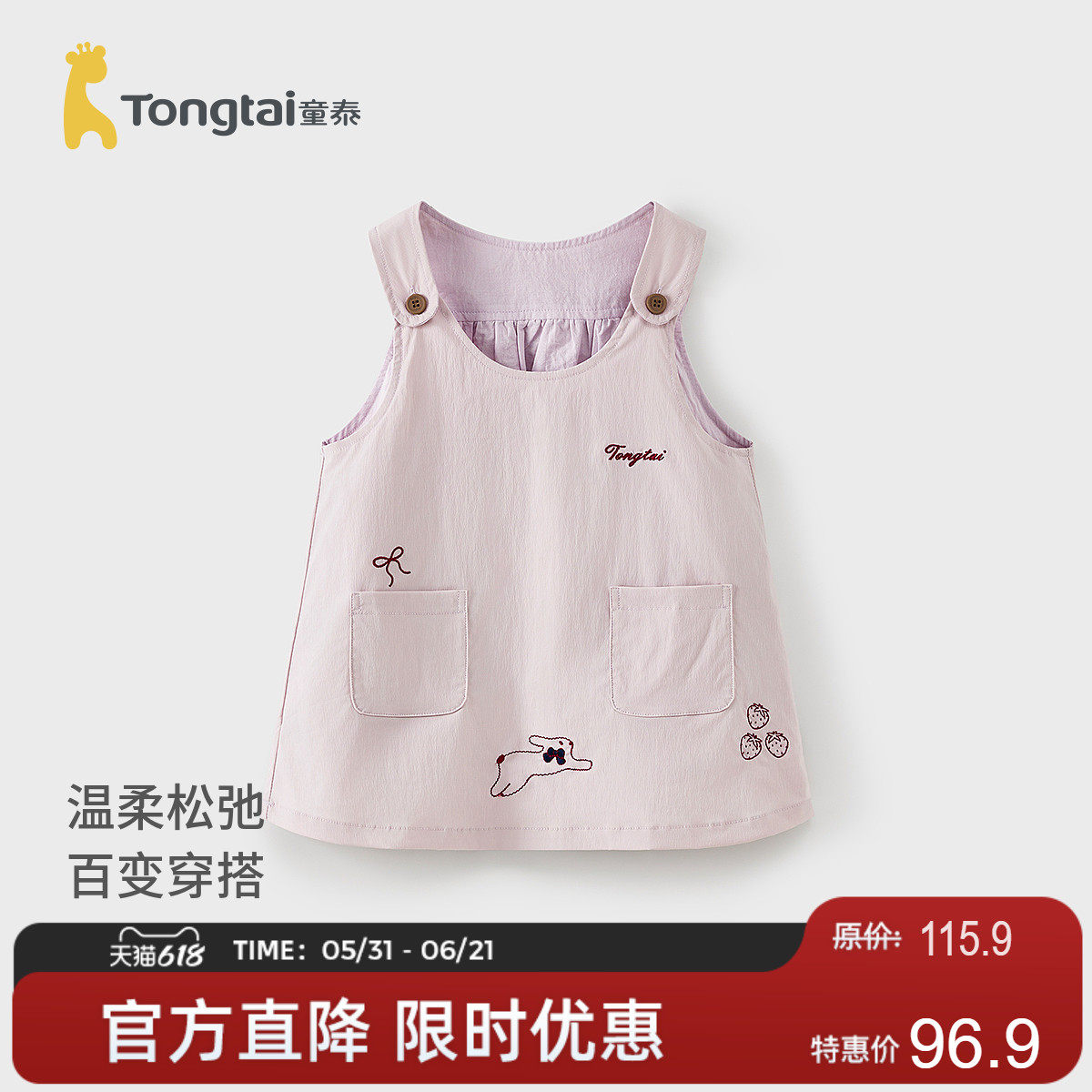童泰女宝宝背带裙夏季儿童裙子女童外出可爱刺绣连衣裙甜美童装