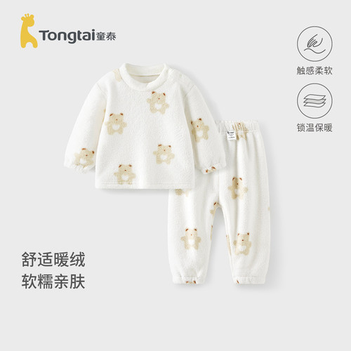 童泰宝宝套装秋冬婴儿衣服儿童双面绒上衣裤子男童女童睡衣家居服