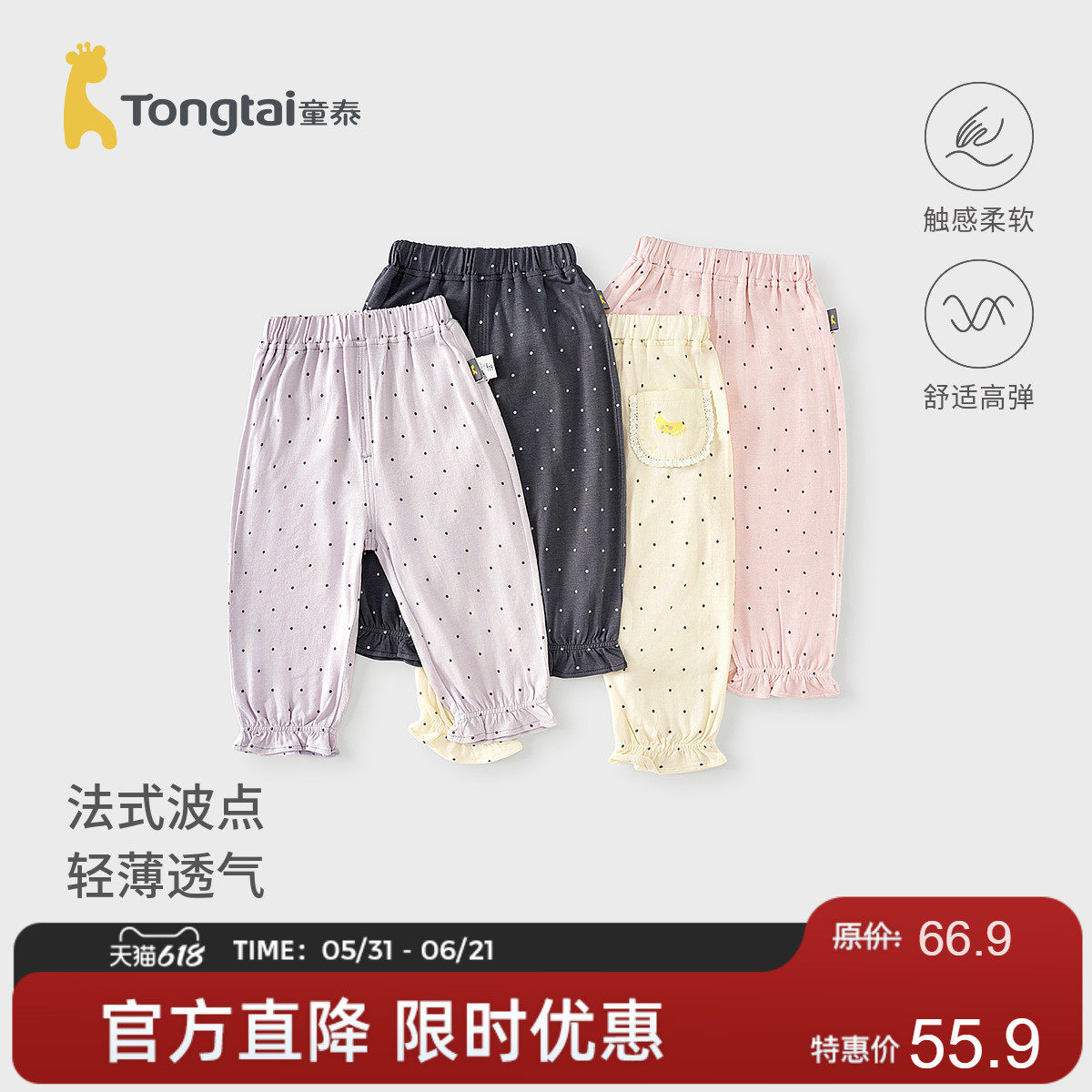 童泰女宝宝打底裤夏季莫代尔棉儿童裤子女童外出波点七分裤束口裤
