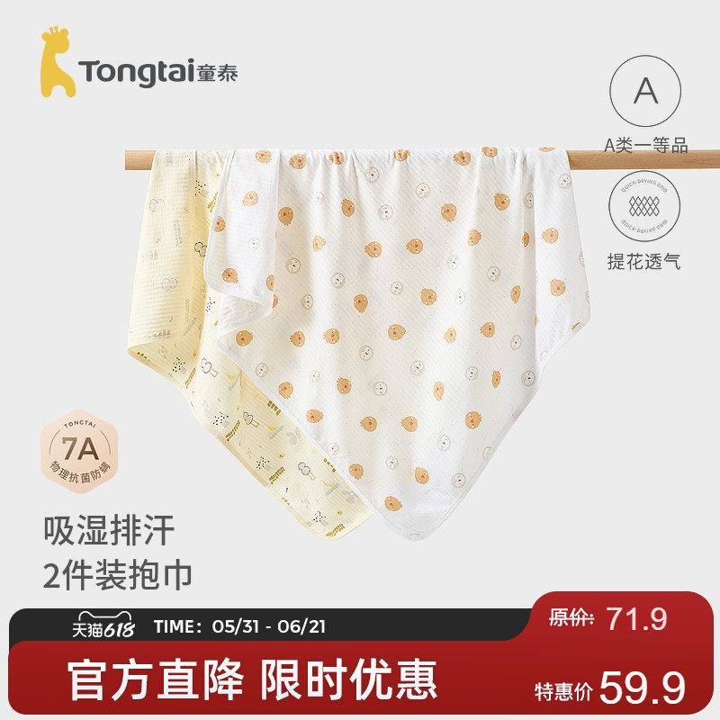 童泰婴儿包巾夏季纯棉新生儿包单初生宝宝防惊跳裹巾抱巾提花盖毯