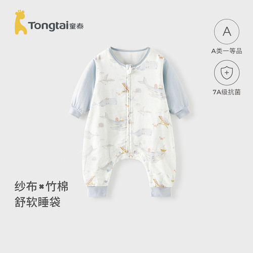 童泰婴儿睡袋宝宝分腿睡衣