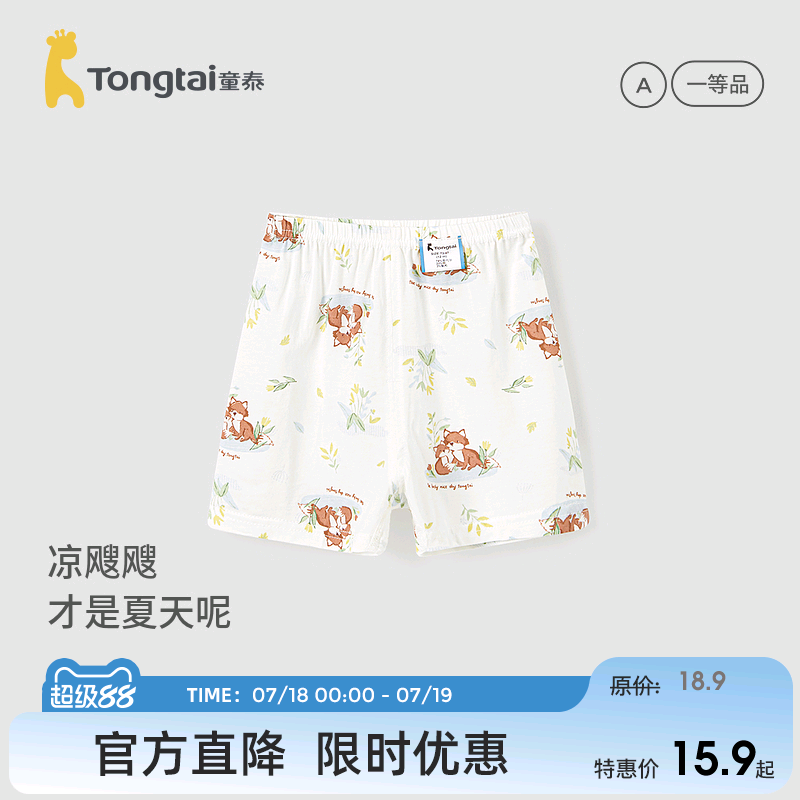 童泰婴儿莫代尔棉短裤宝宝裤子