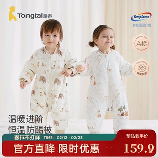 童泰婴儿睡袋宝宝一体式防惊跳防踢被儿童可拆袖睡衣薄棉分腿拉链