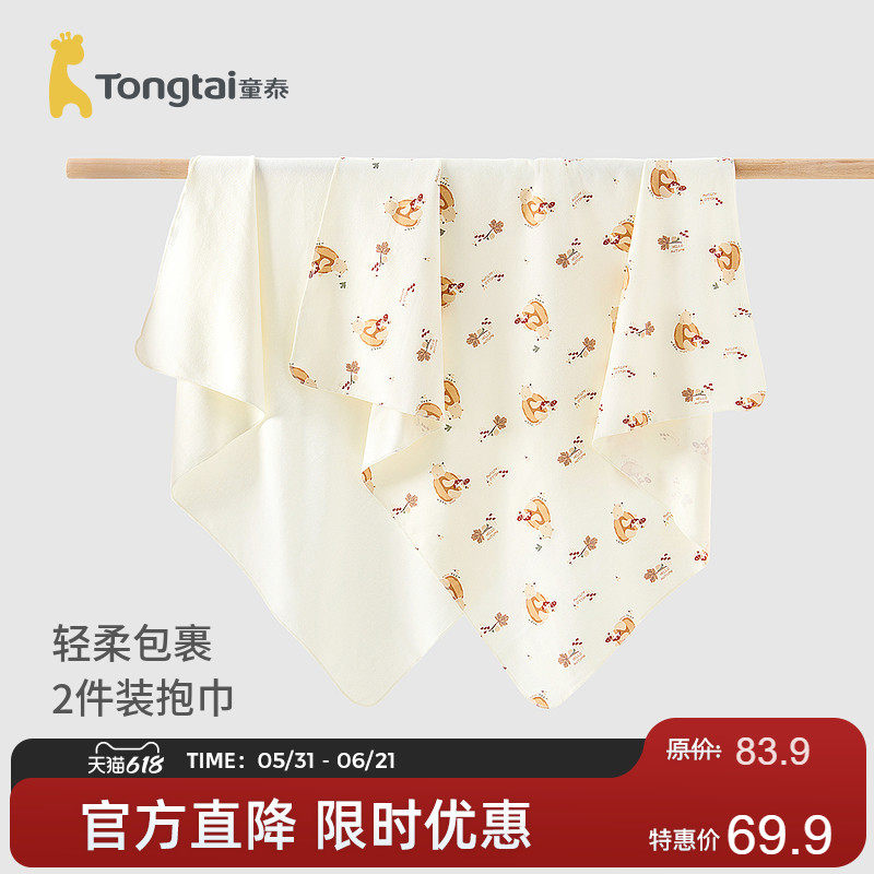 童泰婴儿抱巾纯棉0-6月初生宝宝包巾新生儿防惊跳襁褓裹巾2件装