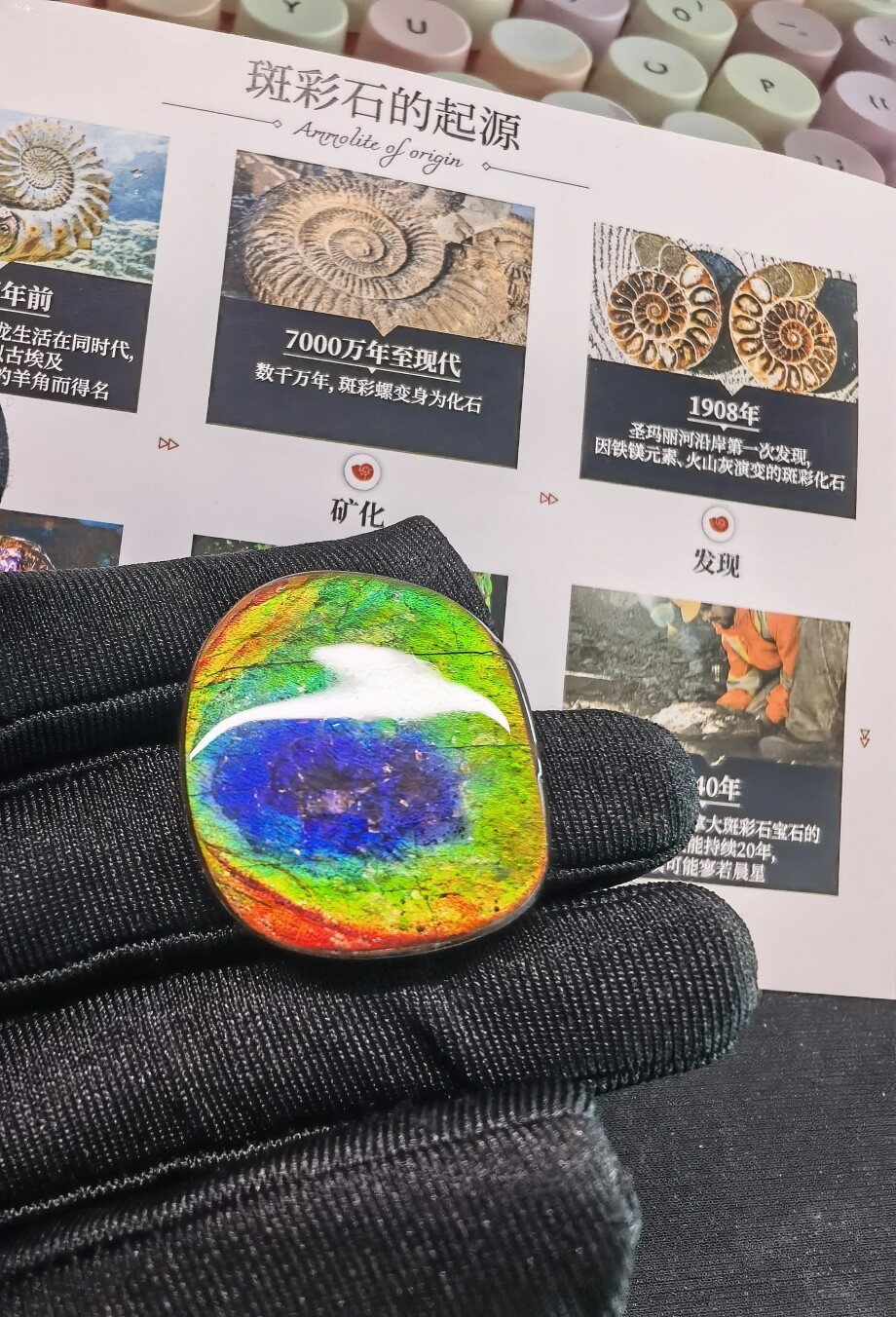 加拿大天然斑彩宝石,凤翎双面