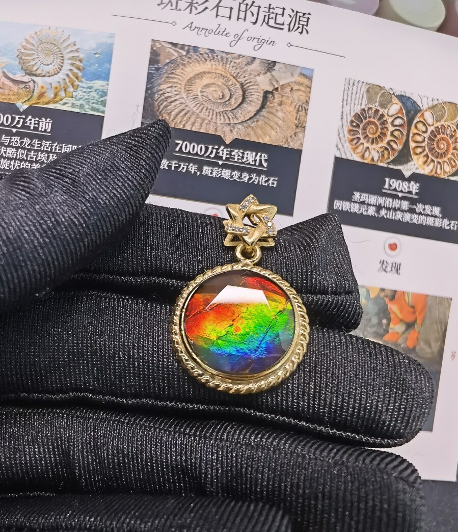 加拿大天然斑彩宝石，七彩大卫星图片