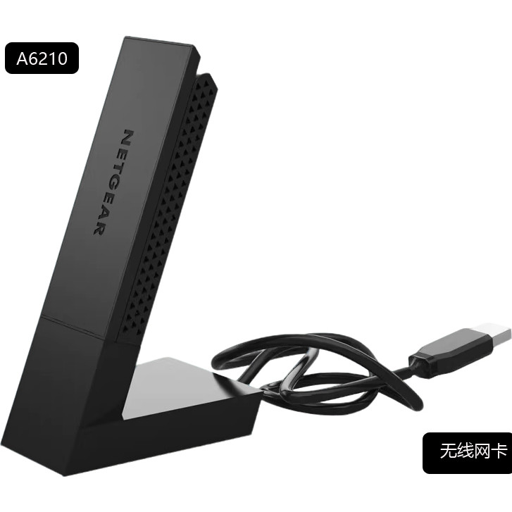 网件A6210 USB3.0千兆双频无线网卡台式机电脑5G WIFI外置接收器