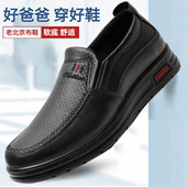 老北京布鞋 舒适轻便中老年商务休闲鞋 男厚底软底爸爸鞋 子春秋单鞋