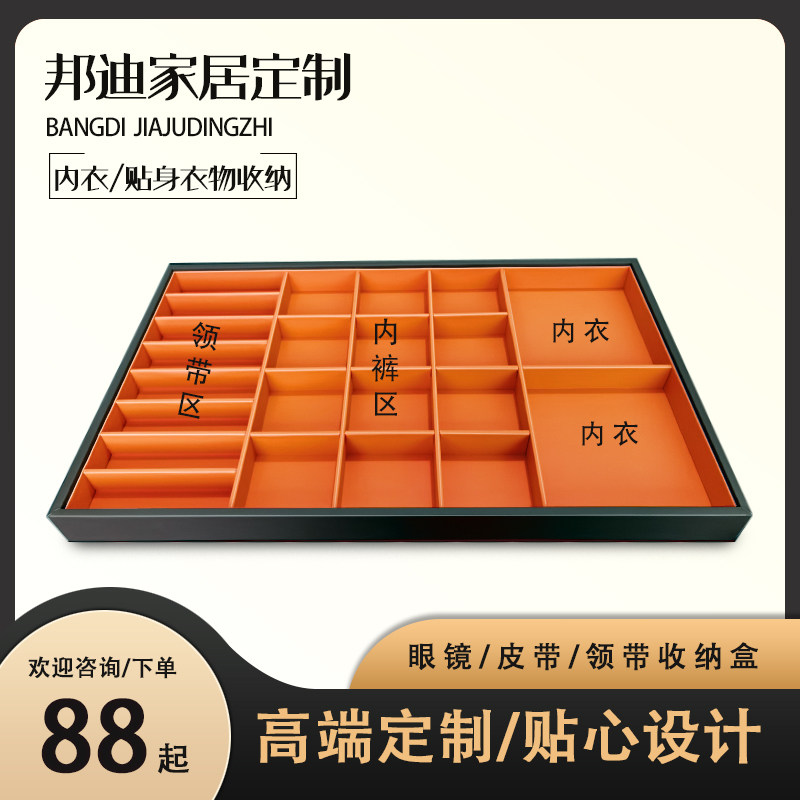 邦迪家居收纳盒皮革绒布定制