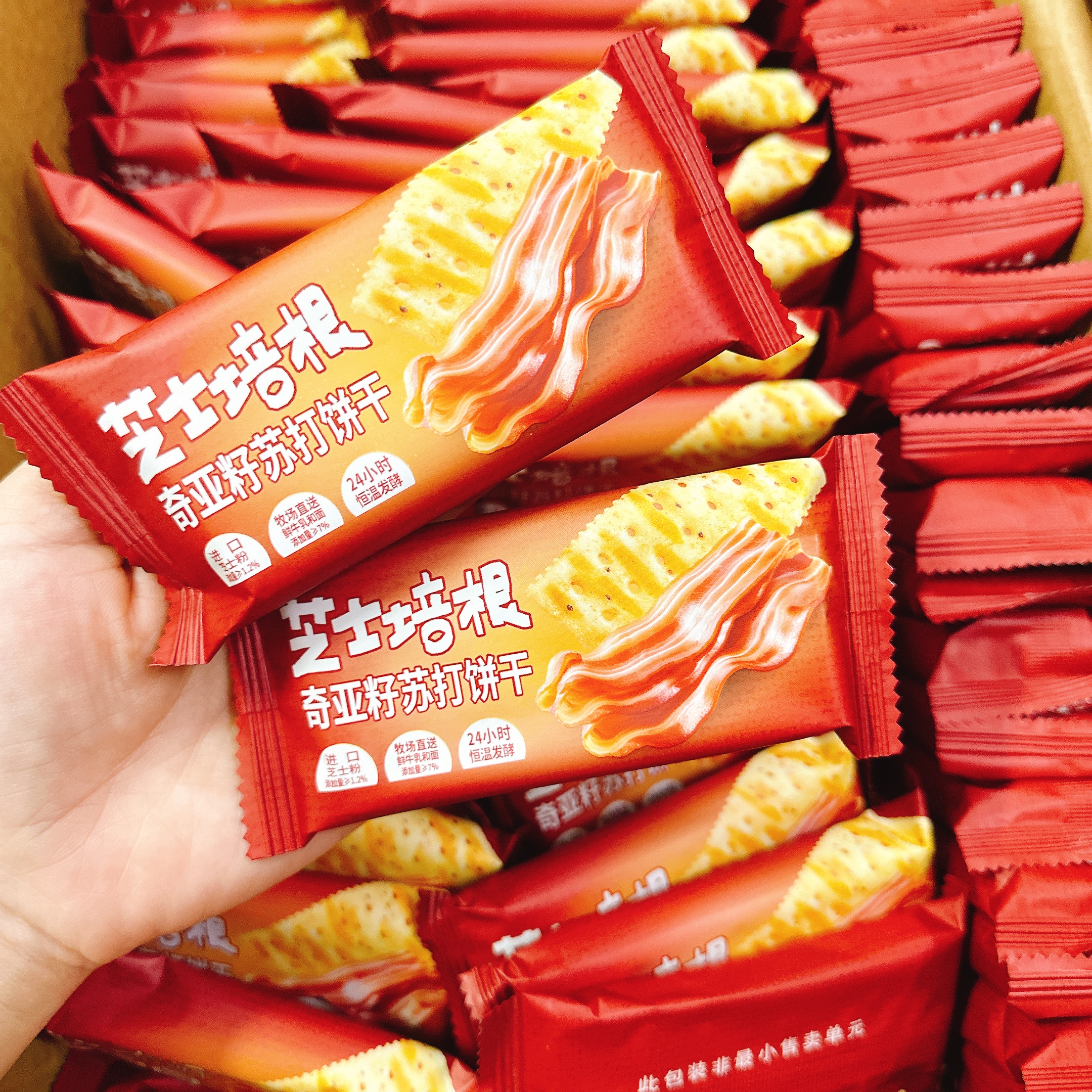 芝士培根奇亚籽苏打饼干独立包装咸味饼干小零食即食酥脆美味解馋