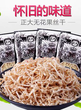 正大无花果丝萝卜丝蜜饯果脯无花果干8090后童年怀旧零食8g