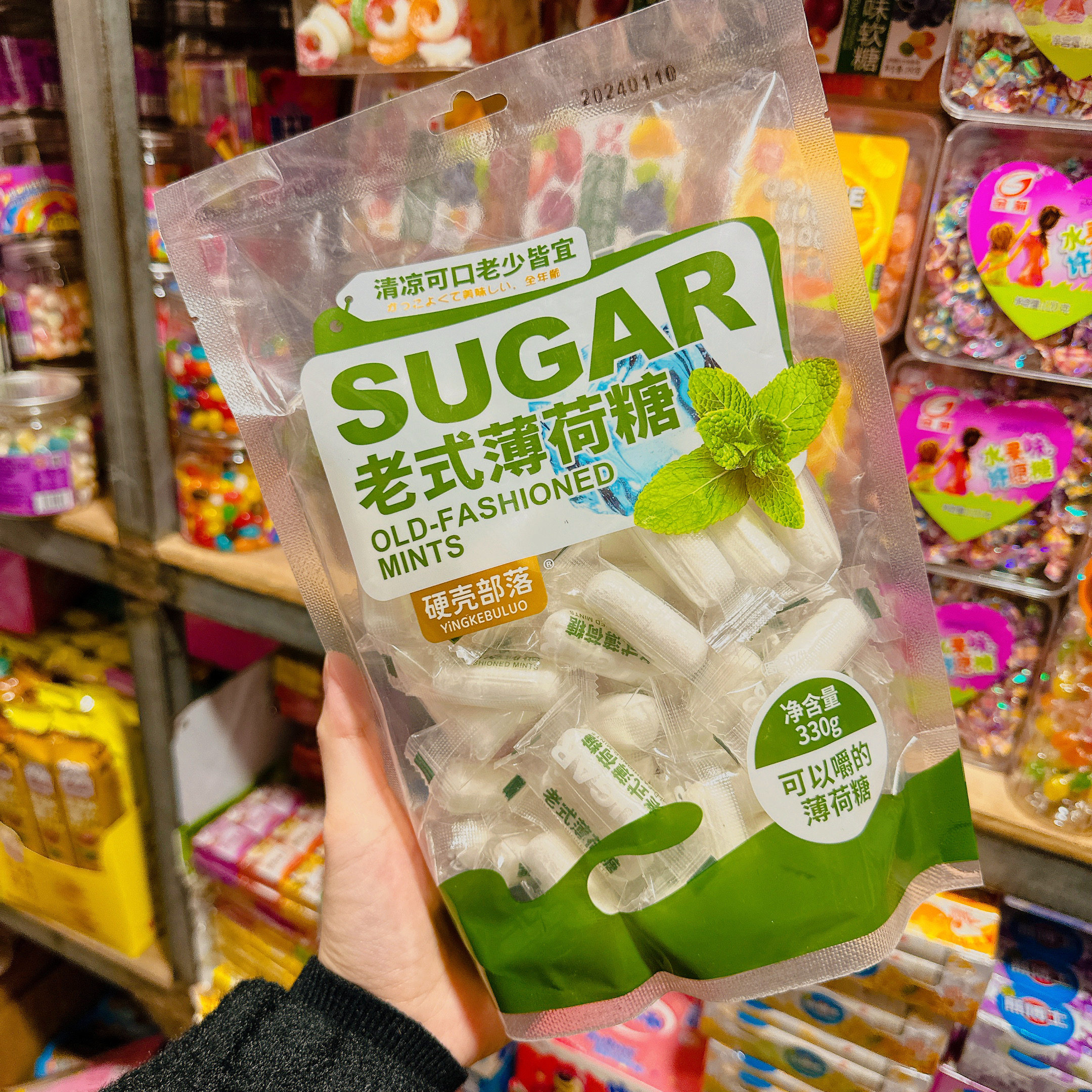 传统老式薄荷糖怀旧经典80后儿时手工强劲清凉清新网红糖果糖块
