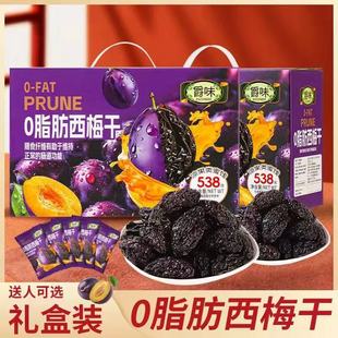 年货礼盒爵味0脂肪西梅干独立小包装乌梅干酸甜蜜饯果干解腻零食