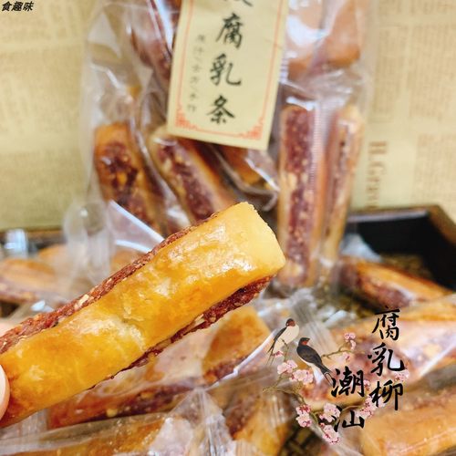 腐乳鸡仔饼独立包装潮汕小吃糕点