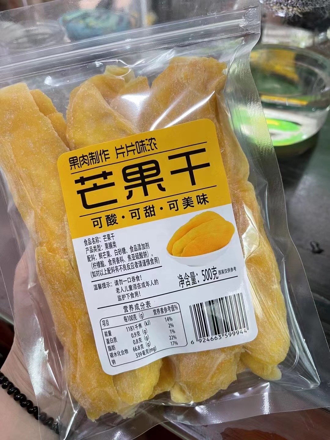 芒果干袋装大片500g水果脯蜜饯网红小吃休闲水果干即食办公室零食