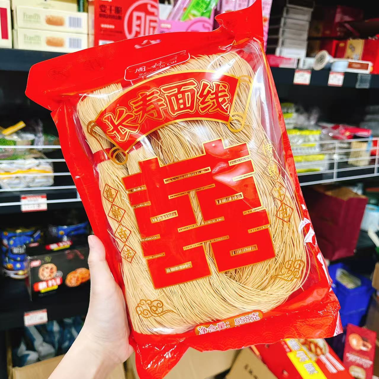 咸面线传统手工面条潮汕特产正宗普宁小吃客家福建挂面生日长寿面