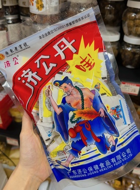 济公丹开胃丹陈皮丹哄娃盐津枣8090怀旧90后小时候零食儿时回忆