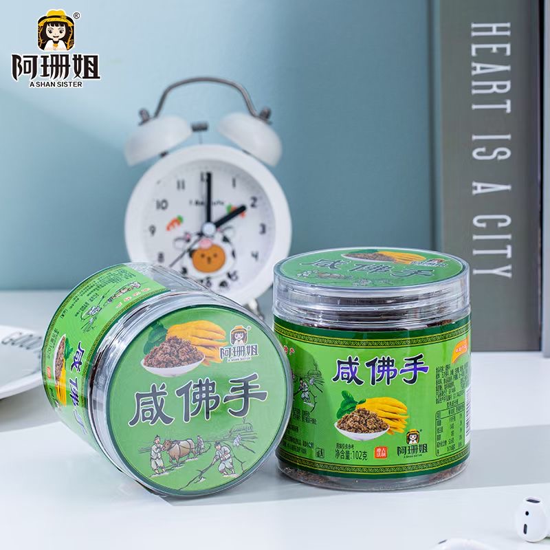 咸佛手甘咸佛手干丹香橼粒佛手果潮汕特产蜜饯休闲零食即食可泡水