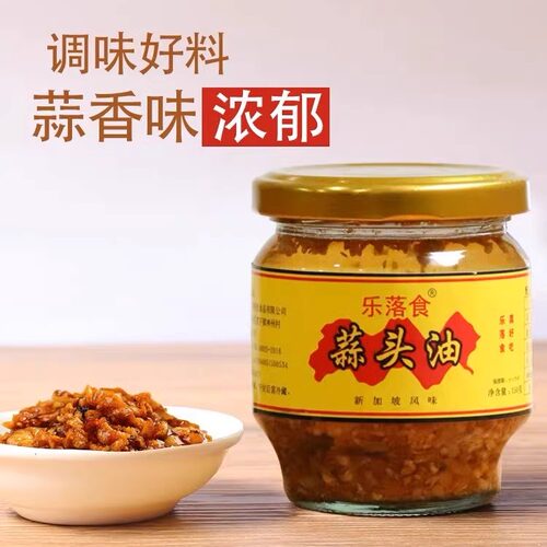 蒜头油正宗炸蒜蓉酥潮汕特产蒜头