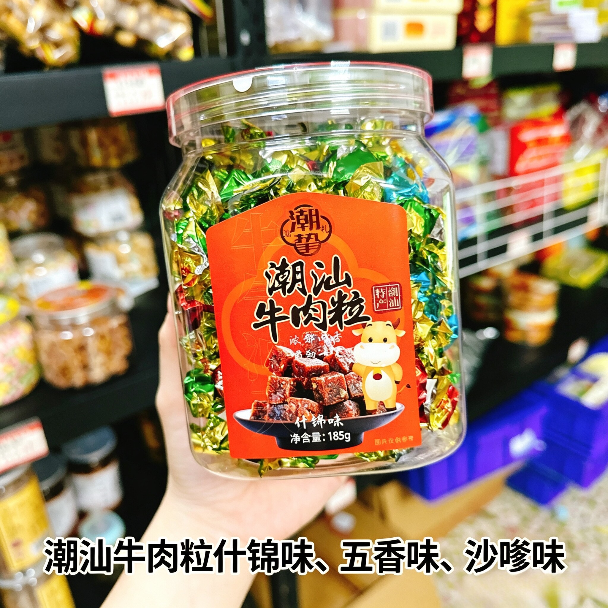牛肉粒潮汕传统特产零食即食潮挚牛肉干独立包装上班学生下午茶点