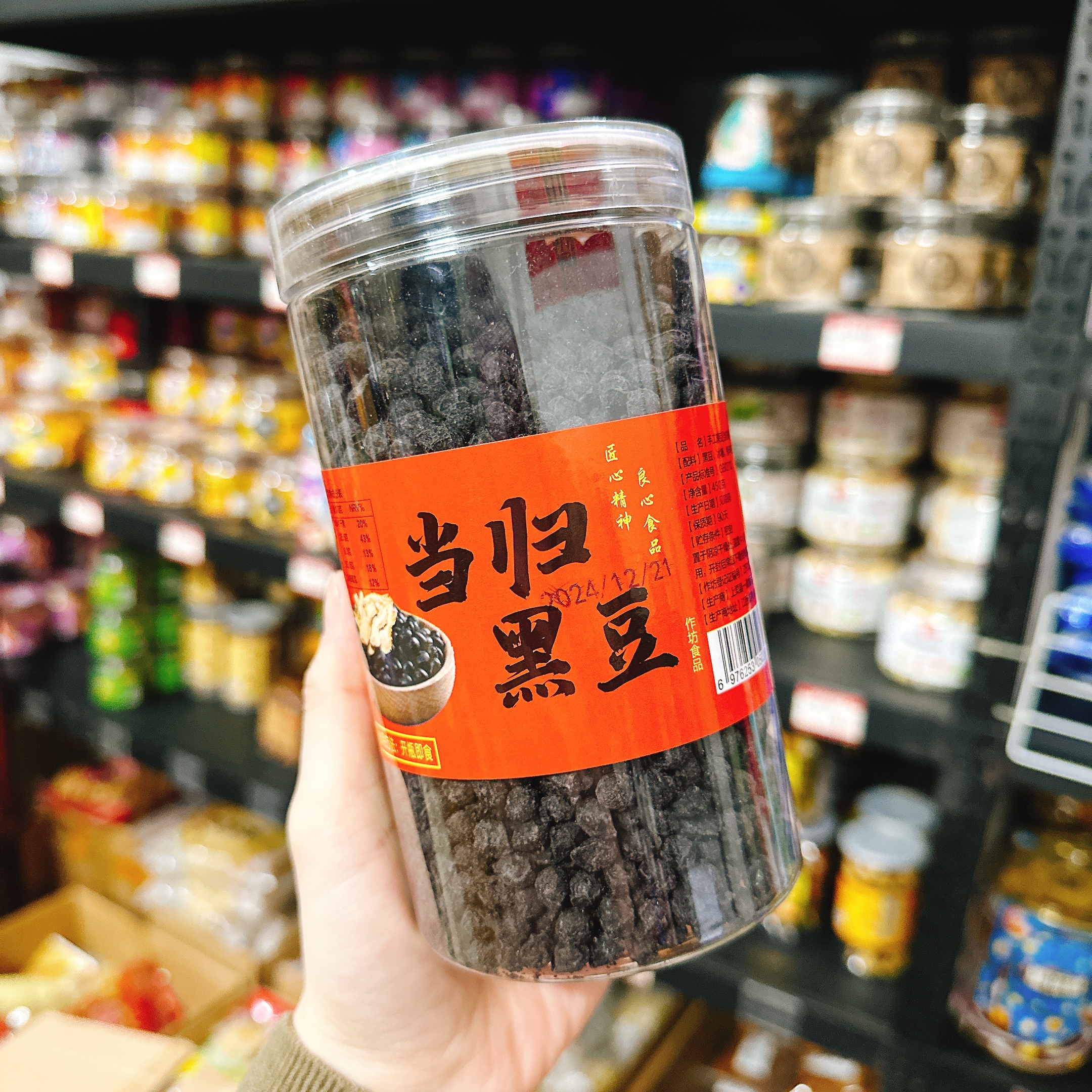 当归黑豆即食陈皮江西萍乡手工制作无任何添加剂营养黑豆小零食