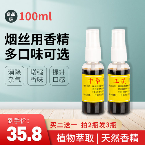 除辣除杂烟用香精香料提升口感