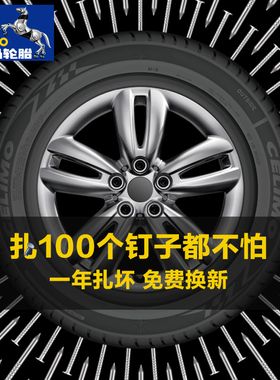 TBBTIRES自修补轮胎205 215 225 235 245 45 50 55 60 65R16 17