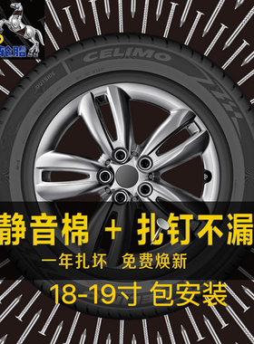 TBBTIRES静音棉自修补JK215 225 235 245 40 45 50 55 60R18 19