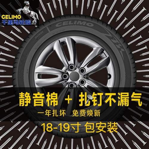 TBBTIRES自修补静音棉汽车轮胎