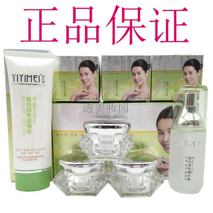 丹雪尼兰雪颜靓肤套装正品韩国伊亿美臻白美肤焕颜五件套装化妆品