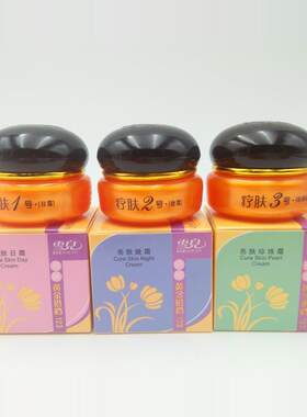 正品金芙蓉雪儿焕颜疗肤黄金搭档123套装日珍珠晚霜精华素洗面奶