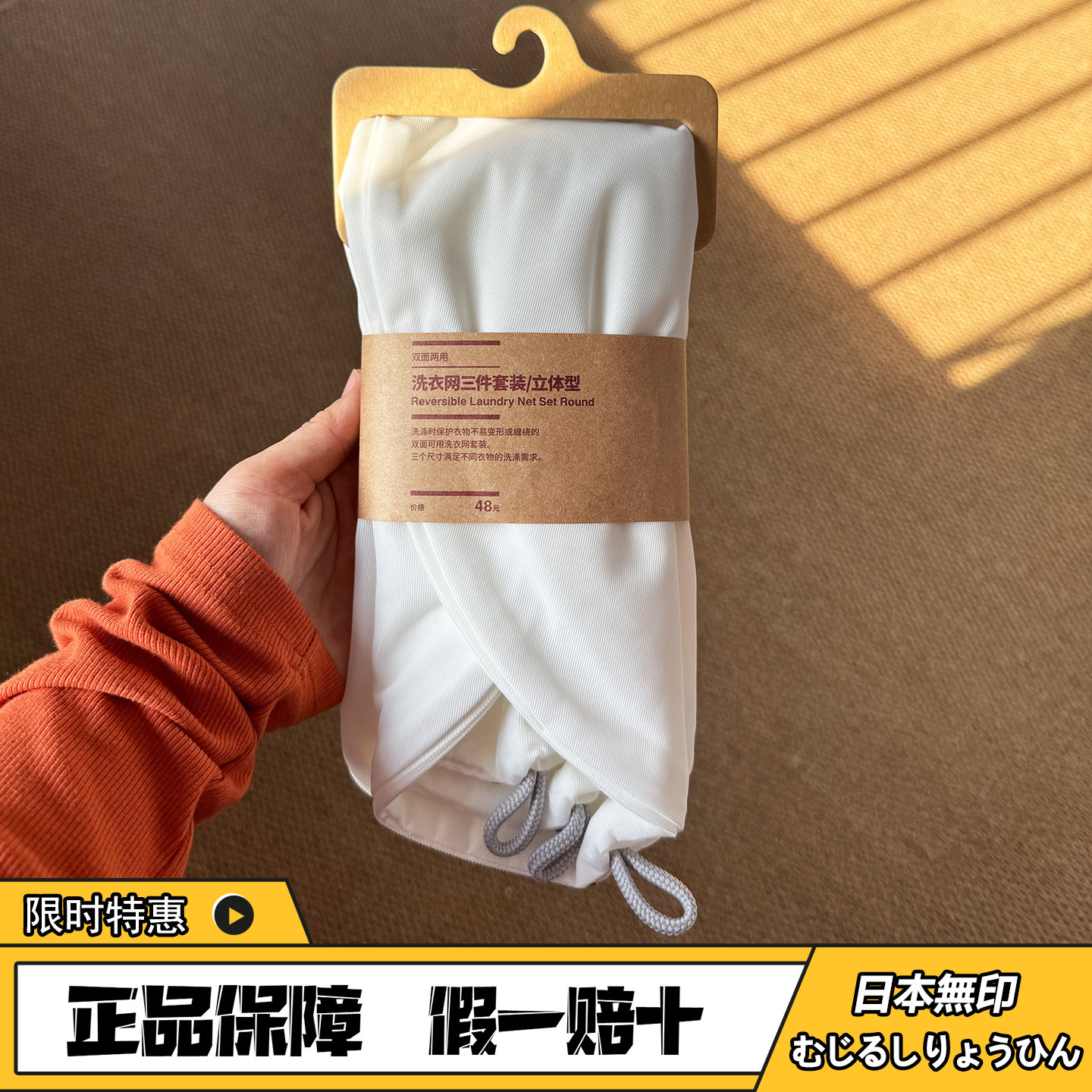 包邮无印良品MUJI双面洗衣网三件套装立体型护洗袋洗衣袋清洗袋