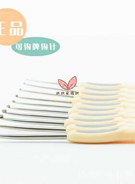 潮州编织纯手工打造带线好用钩针
