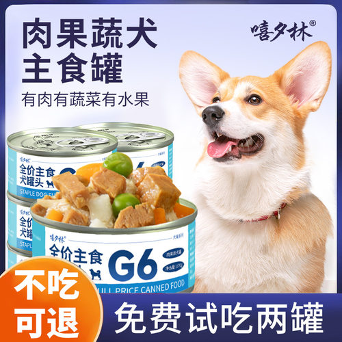 170g狗全价主食罐幼犬通用营养