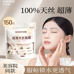 压缩蚕丝面膜纸水疗湿敷干面膜片美容院专用一次性面膜纸压缩纯棉