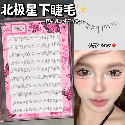 流感免胶透明梗眼妆灵魂睫毛