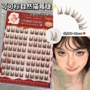 5D貂绒可可棕猫耳睫!萌睫尚品免胶蓬松分段式假睫毛自然仿真新手