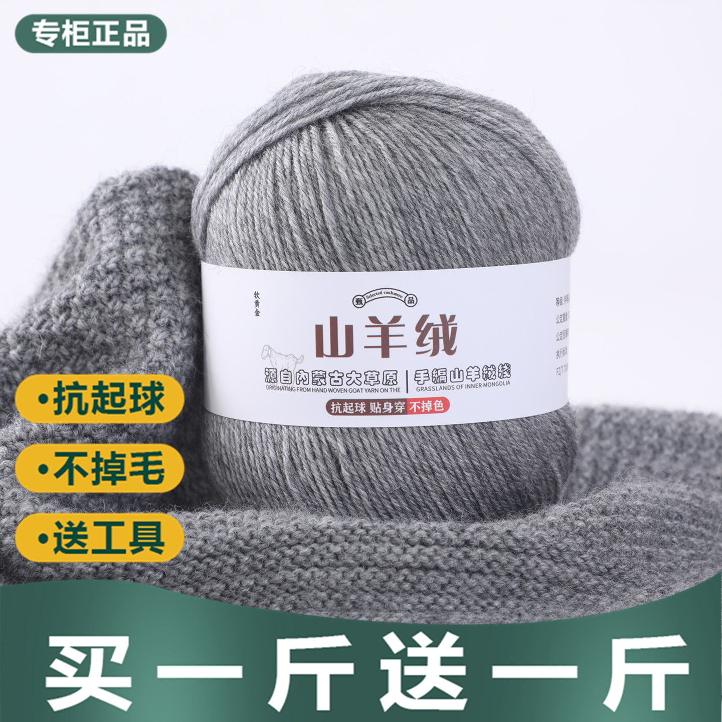羊绒毛线手工编织中粗山羊绒线正品围巾毛线团diy纯羊毛线不起球