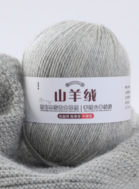 清仓羊绒毛线手工编织中粗4股正品宝宝围巾毛线团纯羊毛线送男友