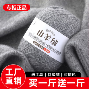正品羊绒线手工编织毛衣围巾diy宝宝100纯山羊绒毛线团中粗羊毛线
