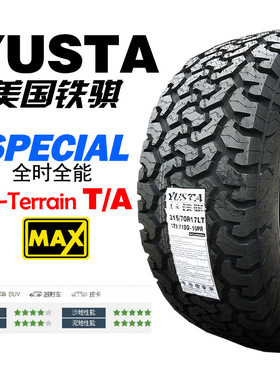 铁骐AT越野轮胎215 23526528560R18 65 55 70 75R16 15 1719铁骑