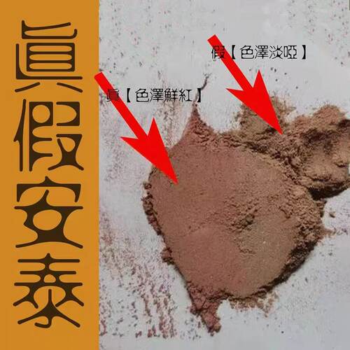 安泰粉正品牌原装可分装散装缺角厕所厨房环境空气净化包邮