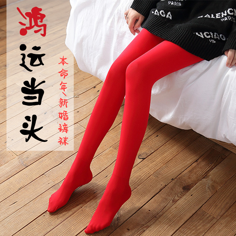 结婚大红色本命年新娘连裤丝袜