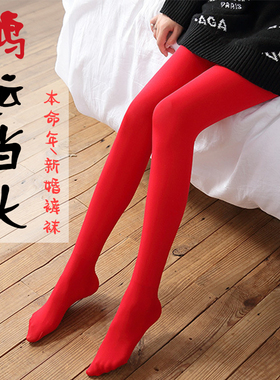 结婚大红色连裤丝袜本命年新娘结婚 20D超薄丝袜连裤袜120D天鹅绒