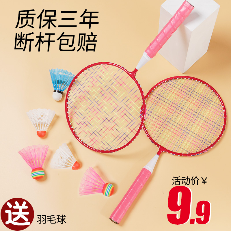 children Badminton racket suit Durable 3-12 kindergarten pupil beginner Child Toysin the Sports/Yoga/Fitness/Fans supplies , Badminton , Badminton racket  category - from Buy2taobao.com to provide professional Taobao agent buy service