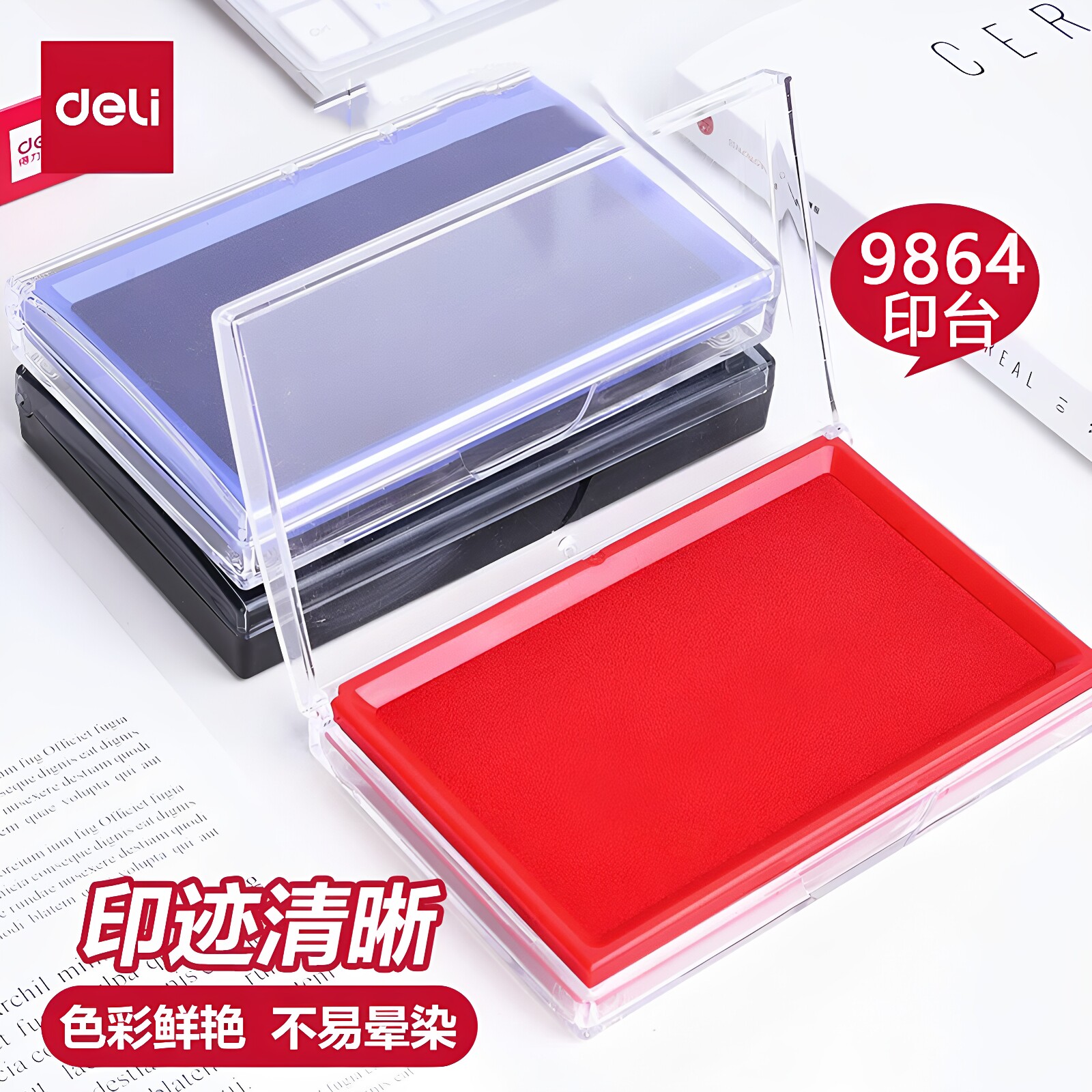 得力9864红色快干方形印台