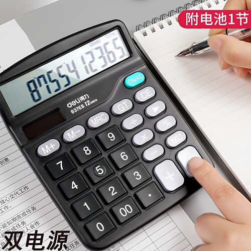 得力837ES12位大屏双电源计算器