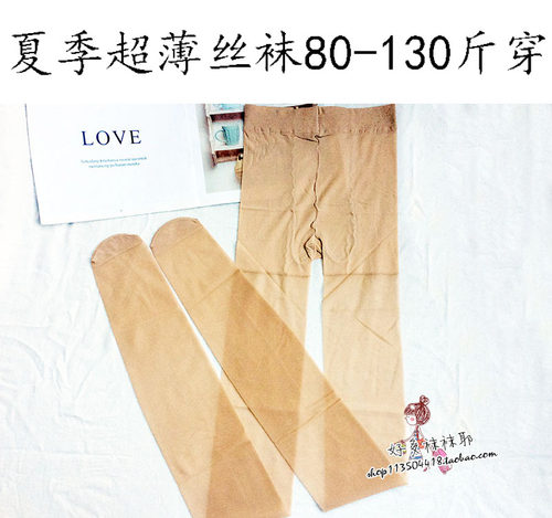 12双以上包邮华伦威仕夏季丝袜8002包芯丝超薄连裤袜加档脚尖加固